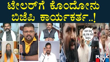 Abdul Razack | ದುಡ್ಡು ಬಿಸಾಕಿದ ಮಹಿಳೆಯ ಮಾತಿಗೆ ಸೆಲ್ಯುಟ್ ಎಂದ ರಜಾಕ್..!  |  Public TV