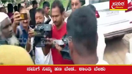 Muslim Woman Outrage Against Siddaramaiah| Siddaramaiah Muslim Woman|samaranews