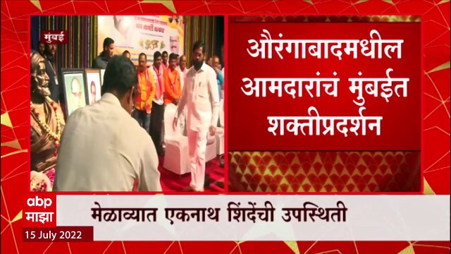 Abdul Sattar: अब्दुल सत्तार यांच्या मुंबईतील मेळाव्यात मुख्यमंत्र्यांची उपस्थिती ABP Majha