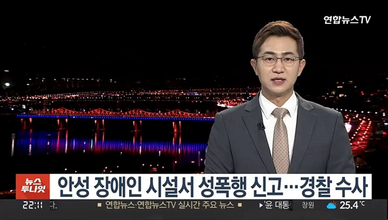 안성 장애인 시설서 성폭행 신고…경찰 수사