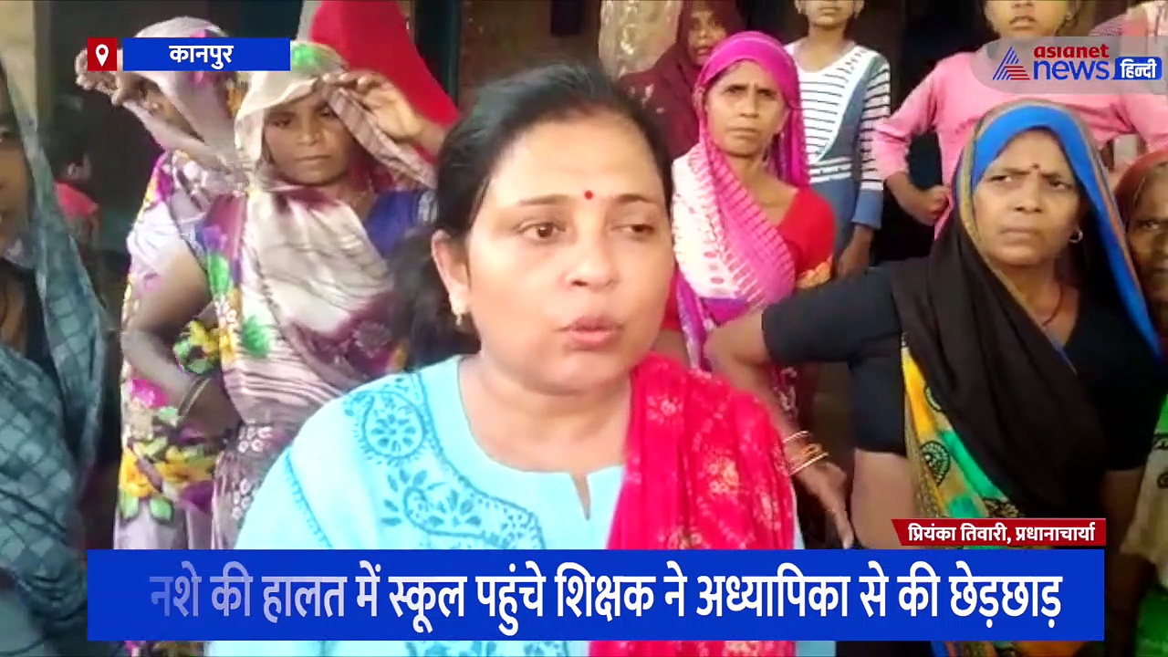 नशे की हालत में स्कूल पहुंचे शिक्षक ने अध्यापिका से की छेड़छाड़, छात्राओं ने पिटाई के बाद पुलिस के किया हवाले