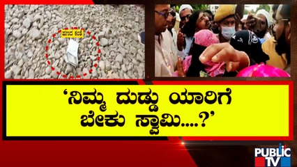 ಸ್ವಕ್ಷೇತ್ರ ಬಾದಾಮಿಯಲ್ಲಿ ಸಿದ್ದುಗೆ ಆಕ್ರೋಶದ ಗುದ್ದು..! | Siddaramaiah | bagalkot