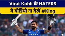 Virat Kohli के खराब दौर में भी उनके ODI Record आपको हैरान कर देंगे | वनइंडिया हिन्दी | *Cricket