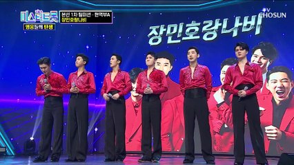 현역부A 무대에 제일 먼저 하트를 누른 의외의 인물! TV CHOSUN 220715 방송