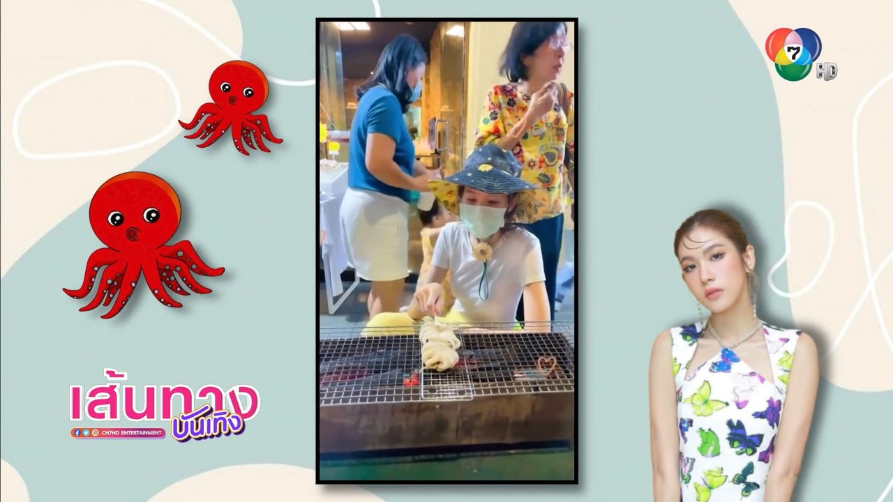 สา อนิสา สวมบทแม่ค้าขายปลาหมึกย่าง