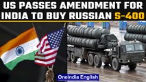 US House passes amendment for India to buy S-400 missile from Russia | Oneindia News *News