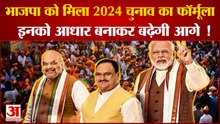 2024 चुनाव के लिए भाजपा के लिए मिला नया फॉर्मूला | Pasmanda Muslim Caste And Population | Bjp