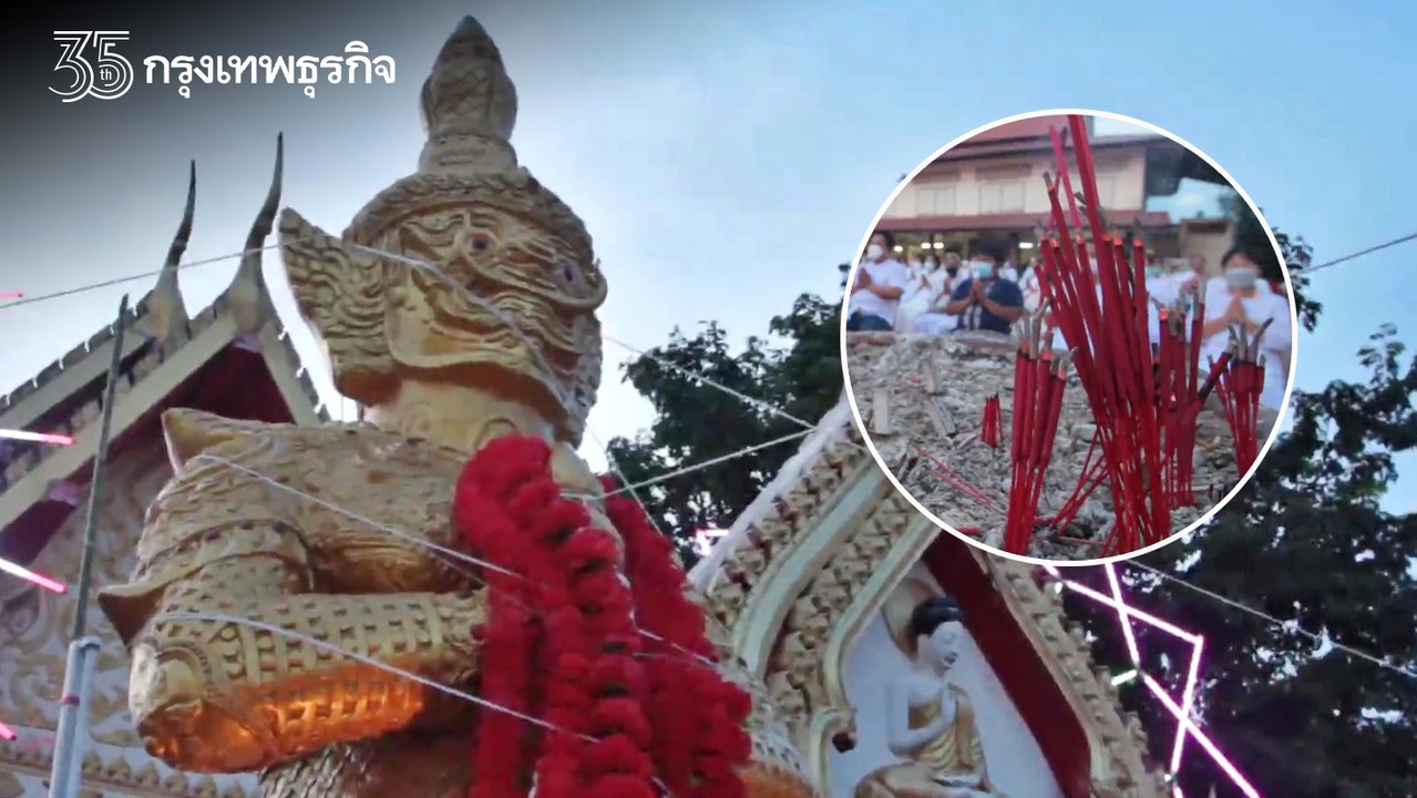 เลขเด็ด16/7/65 เลขธูป เลขหางประทัด พิธีบวงสรวง "ท้าวเวสสุวรรณ" วัดดังนครพนม