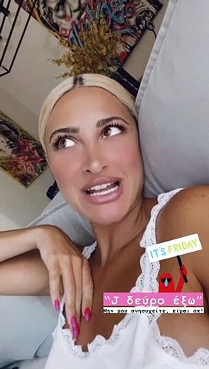 Η ΙΩΑΝΝΑ ΤΟΥΝΗ  ΓΙΑ ΤΗΝ ΚΑΤΑΣΤΑΣΗ ΤΗΣ ΥΓΕΙΑΣ ΤΗΣ