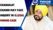 Punjab former CM Charanjit Singh Channi may face inquiry in illegal mining case |Oneindia News*News
