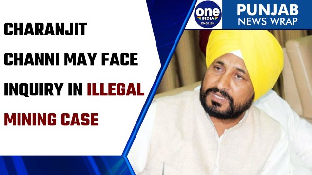 Punjab former CM Charanjit Singh Channi may face inquiry in illegal mining case |Oneindia News*News