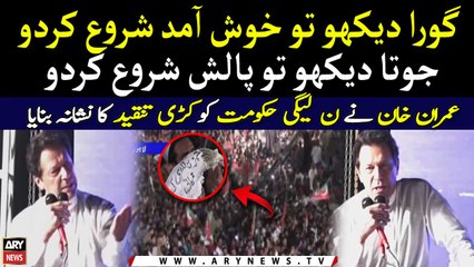 Imran Khan slams PML-N leaders and govt at Lahore PP-168 Jalsa | ARY News