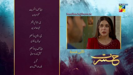 Hasrat, Episode #31 Teaser, HUM TV Drama, HD Full Official Video - 15 July 2022