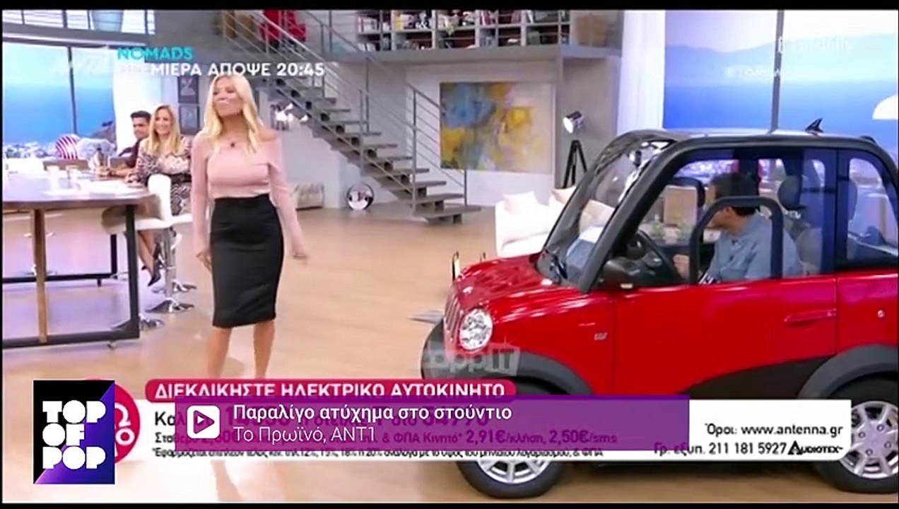 Κουλές Στιγμές της Ελληνικής TV 2018 (Μέρος 1ο)