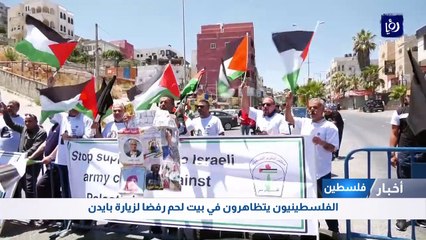 الفلسطينيون يتظاهرون في بيت لحم رفضا لزيارة بايدن