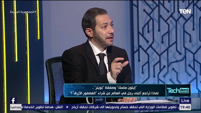 لماذا تراجع أغنى رجل في العالم إيلون ماسك عن شراء تويتر ؟.. مفاجأة غير متوقعة