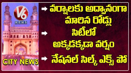 Cheating With Fake Profiles In Instagram | Akunuri Murali Fires On CM KCR | V6 Hamara Hyderabad