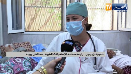 النشرة الأمازيغية لليلة الجمعة 15 جويلية 2022