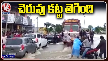 2 Lakes Breached Due To Continuous Rains In Nizamabad Dist _  V6 News