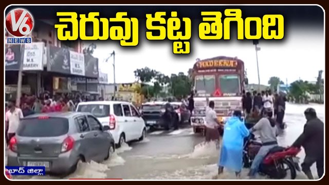 2 Lakes Breached Due To Continuous Rains In Nizamabad Dist _ V6 News