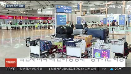 여름휴가 본격 시작…새 변이 확산에 '한숨'