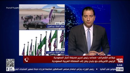 TeN | نشرة أخبار الخامسة مساءًا - الجمعة - 15 يوليو 2022