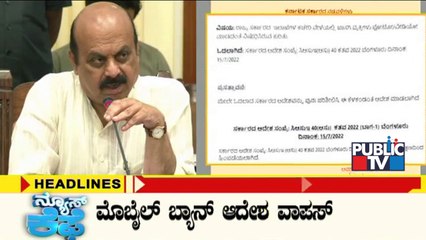 Public TV | News Cafe Headlines | HR Ranganath | July 16, 2022