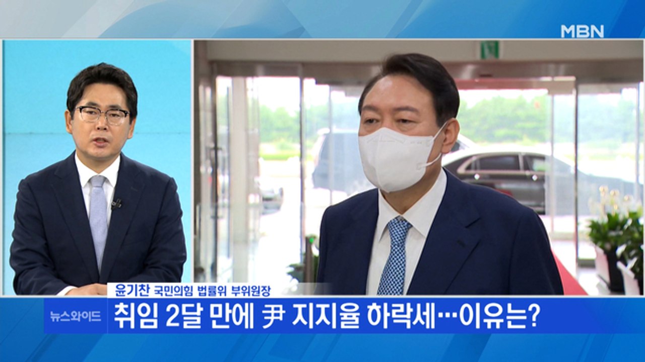 취임 2달 만에 尹 지지율 하락세…이유는? 0716