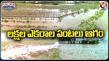 Huge Property Damage With Heavy Rains In Telangana _ V6 Teenmaar