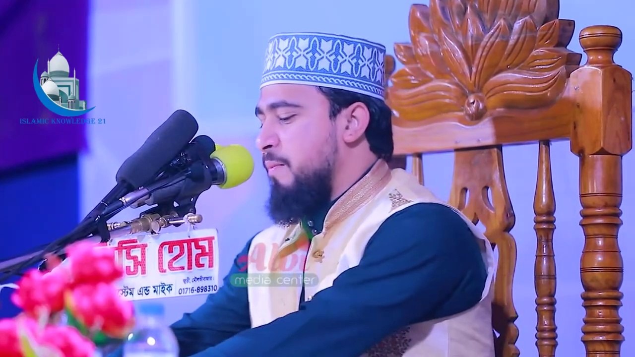 মহানবী মুহাম্মদ (সাঃ) এর আশ্চর্য কিছু বৈশিষ্ট্য M Hasibur Rahman Bangla New Waz