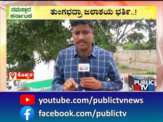 1.55 Lakh Cusec Water Released From Tungabhadra Dam | Public TV