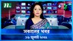 Shokaler Khobor | 16 July 2022 | NTV Latest News Update