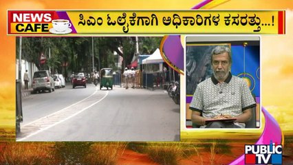 News Cafe | BBMP Calls For Rs. 25 Crore Tender To Upgrade Road Connecting CM House | HR Ranganath