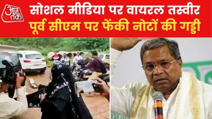 Woman throws Rs 2 lakh given by Siddaramaiah
