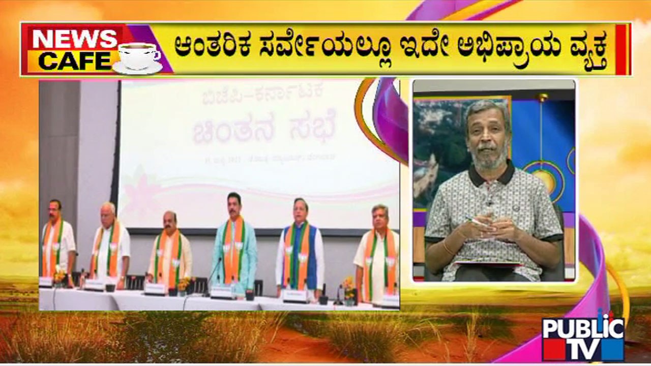News Cafe | BJP Decides To Hold Over 25 Conventions In August | HR Ranganath | July 16, 2022