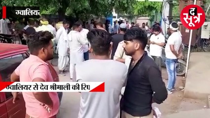 GWALIOR:सरपंच के बेटे ने हारी प्रत्याशी के भतीजे को मारी गोली, मौत; विजय जूलूस में हुआ गोलीकांड
