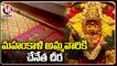 Special Report On Saree Making For Ujjaini Mahankali Ammavaru _ Bonalu Celebrations 2022 _ V6 News