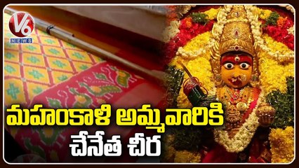 Special Report On Saree Making For Ujjaini Mahankali Ammavaru _ Bonalu Celebrations 2022 _ V6 News