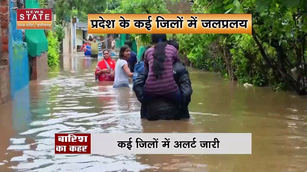 Madhya Pradesh  Flood : मध्य प्रदेश के कई जिलों में जलप्रलय, जलमग्न हुई सड़कें... घरों में घुसा पानी
