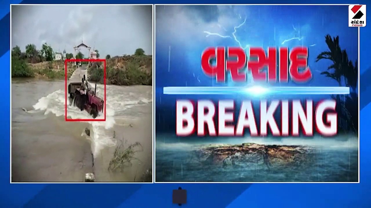 આગામી 5 દિવસમાં વધુ એક વરસાદી સિસ્ટમ થશે સક્રિય