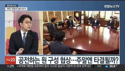 Télécharger la video: [토요와이드] 원구성 막판 줄다리기…윤대통령 '지인 아들' 채용 논란