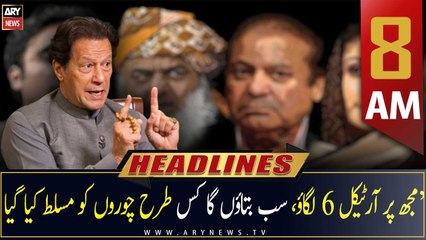 ARY News | Headlines | 8 AM | 16th July 2022