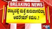 Operation Kamala To Start Again In Karnataka..? | BJP High Command | Public TV