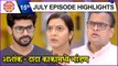 Thipkyanchi rangoli | 15th july Episode Highlights | शशांक - दादा काकांमध्ये भांडण | star pravah
