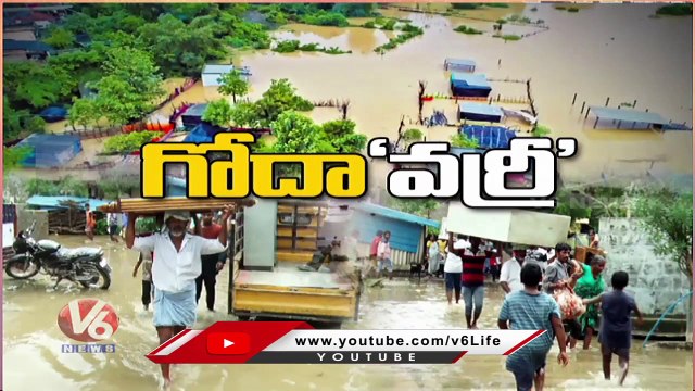 Bhadrachalam Updates _ Flood Water Inflow Reduced At Godavari , NDRF Rescue Public _ V6 News