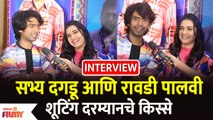 Hruta Durgule & Prathamesh Parab Interview | Timepass 3 | सभ्य दगडू आणि रावडी पालवी | Lokmat Filmy