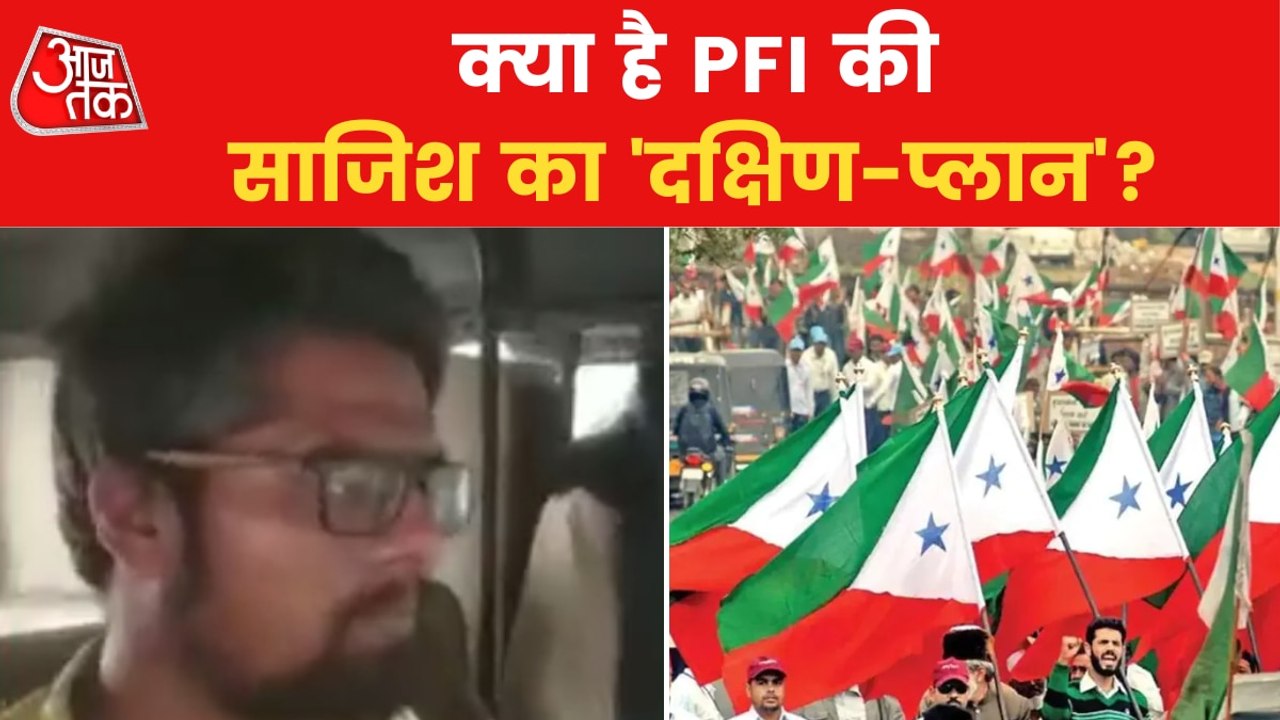 Patna PFI News: Another suspected terrorist arrested