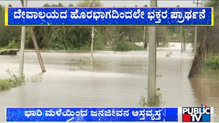 Cauvery River Floods Kote Ganapati Temple In Srirangapatna | Public TV