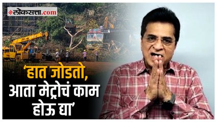 Video herunterladen: ..तर पुढील ७ वर्ष हा प्रकल्प रेंगाळणार, सोमय्या यांचा दावा |Aare carshed |Kirit Somaiya |BJP