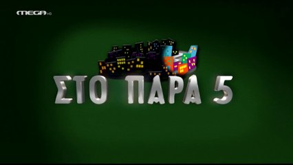 Sto Para Pente | SE01 EP01 | English Subtitles